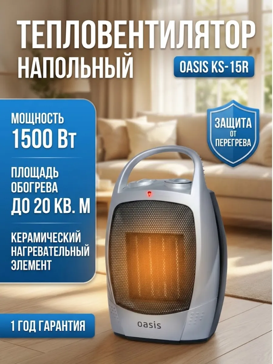 Тепловентилятор напольный электрический KS-15R, Серый