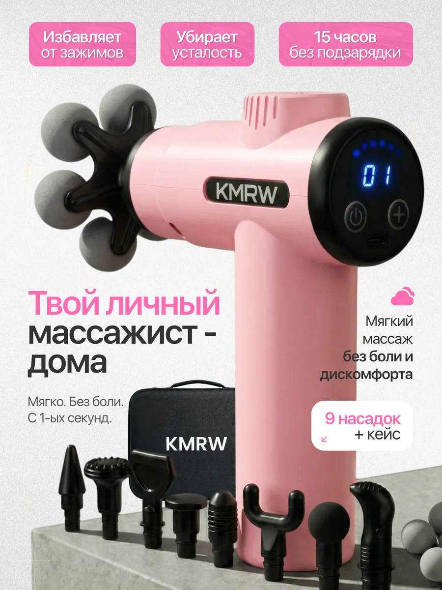 Профессиональный перкуссионный массажер для тела