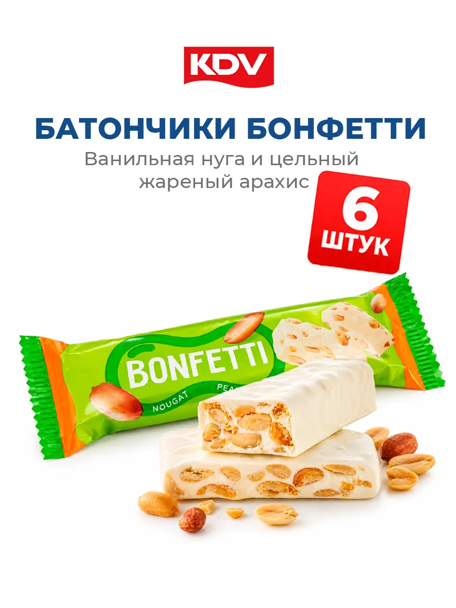 Шоколадные батончики Bonfetti с арахисом 6 штук
