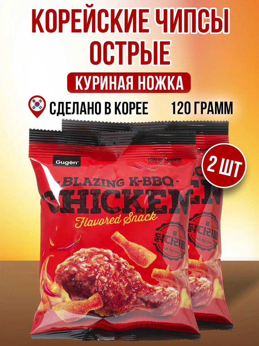 Корейские чипсы куриная ножка острые, 2 штуки в упаковке