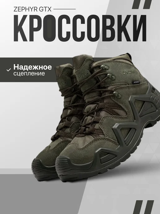 To you Ботинки тактические LOWA Zephyr GTX Берцы натуральная замша, зеленый