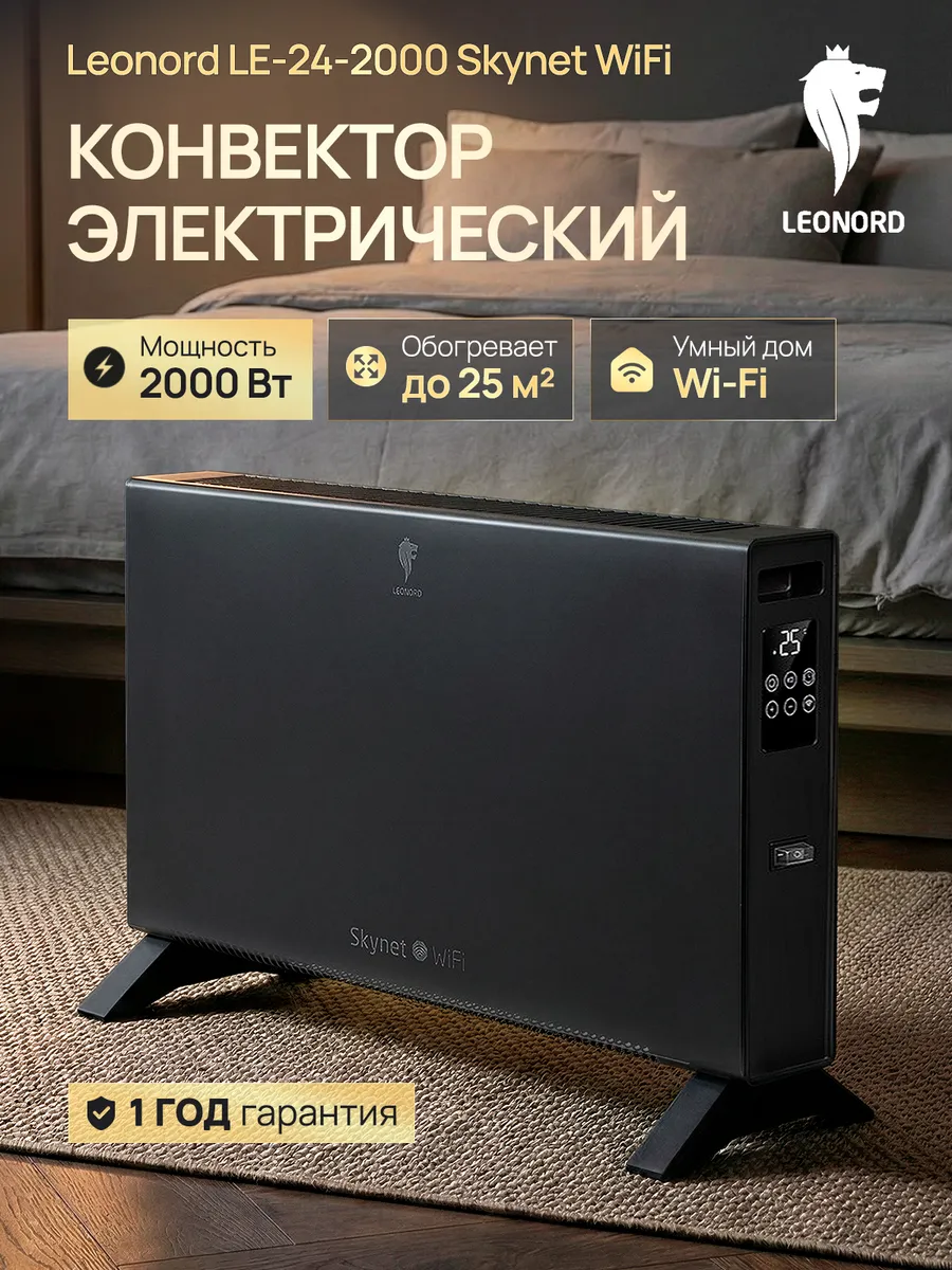Обогреватель для дома электрический