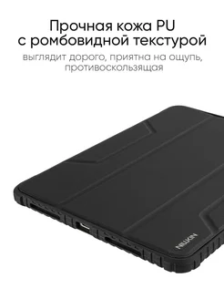 Чехол для iPad Air 11"M2 2024/M3 2025/M4 2026, Air 4/5 10.9" Nillkin. Цвет черный матовый. Вид 3.