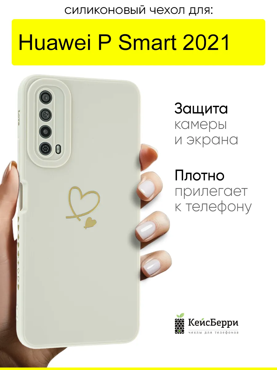 Чехол для Huawei P Smart 2021, серия Picture