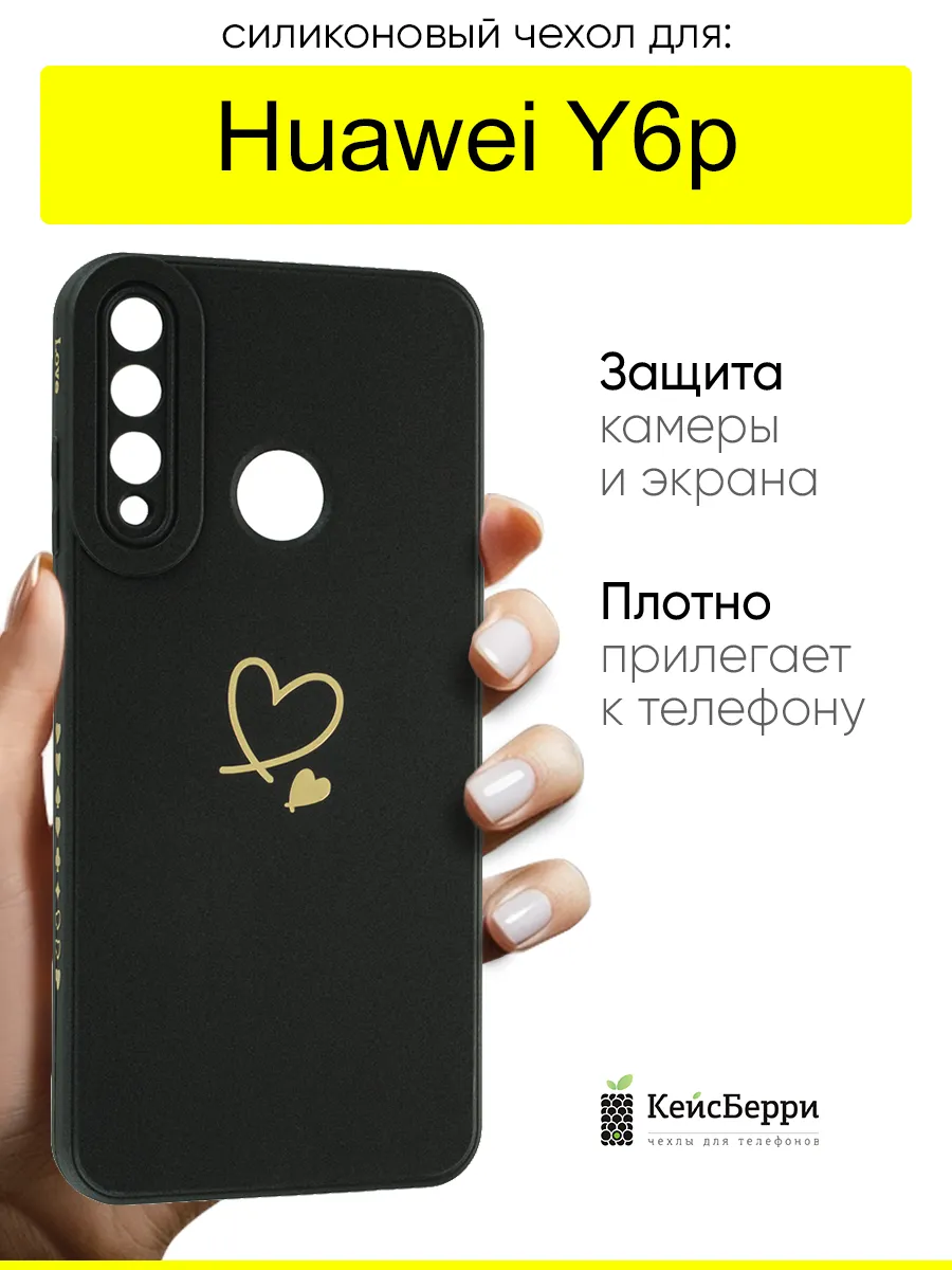 Чехол для Huawei Y6p, серия Picture