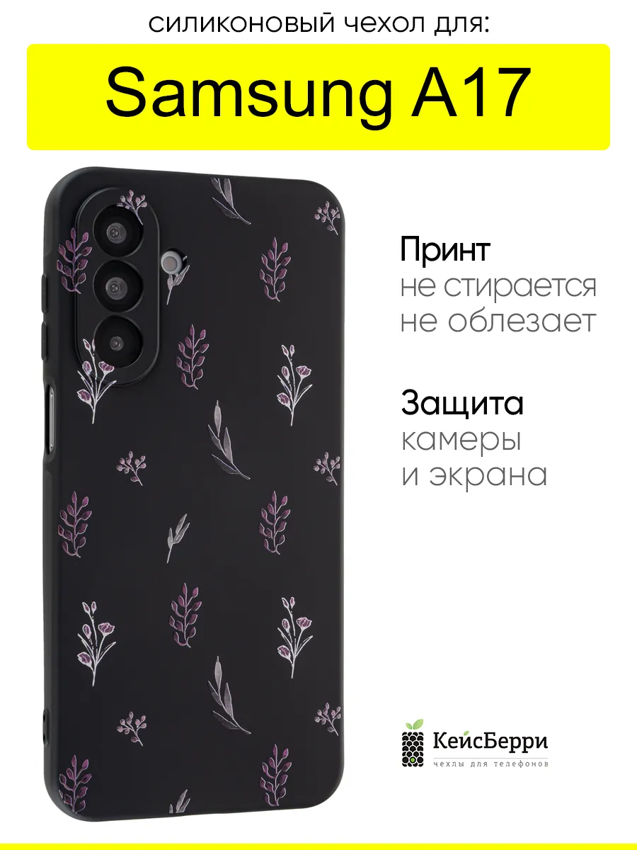 Чехол для Samsung Galaxy A17, серия Soft