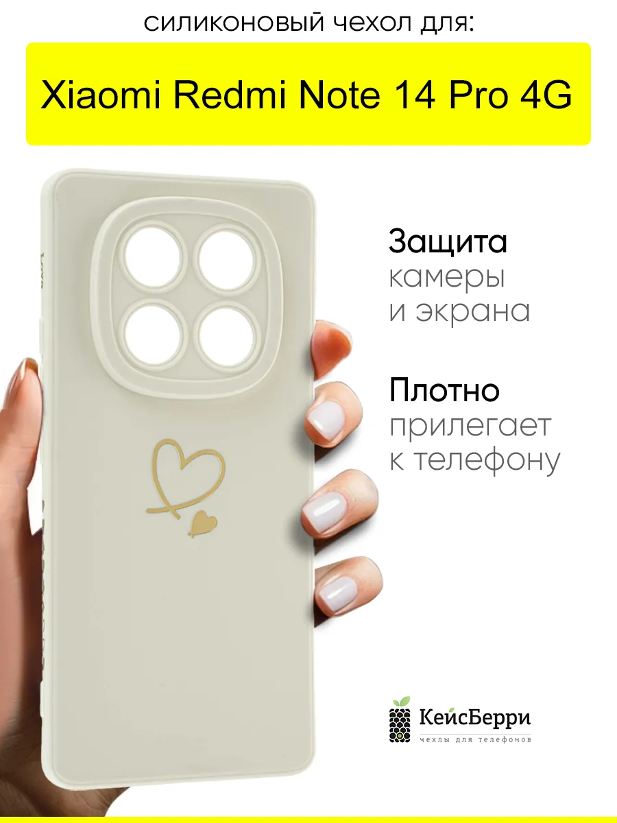 Чехол для Xiaomi Redmi Note 14 Pro 4G, серия Picture