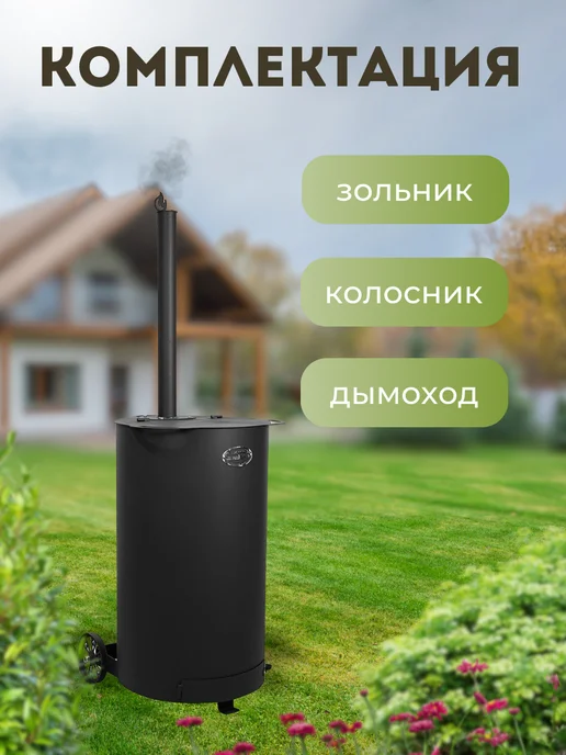 Завод Палитра Печь для сжигания мусора "Zolnik" круглая, 240 л, 240 л, фото 3