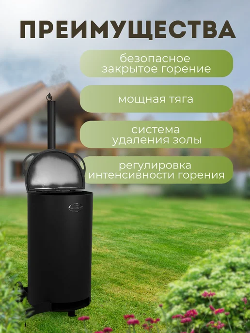 Завод Палитра Печь для сжигания мусора "Zolnik" круглая, 240 л, 240 л, фото 4