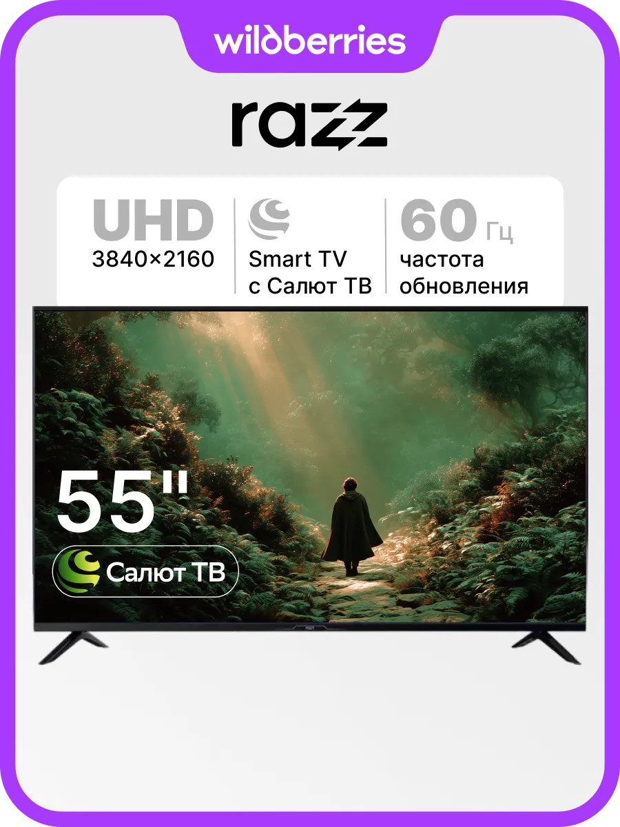 Телевизор 55 дюймов HC55USS26F UHD 4К Smart ОС Салют WiFi