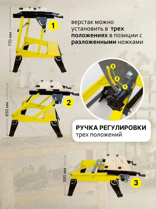 WMC Tools Верстак складной универсальный распиловочный фрезерный, черный, фото 2