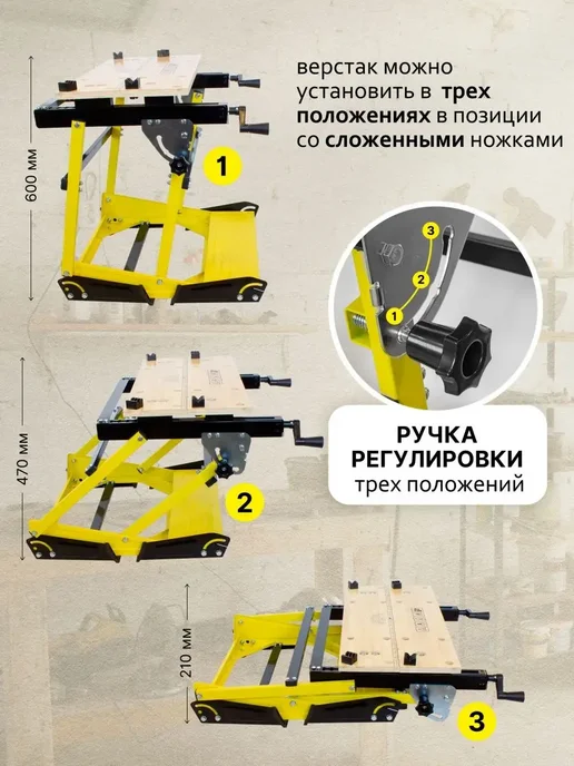 WMC Tools Верстак складной универсальный распиловочный фрезерный, черный, фото 3