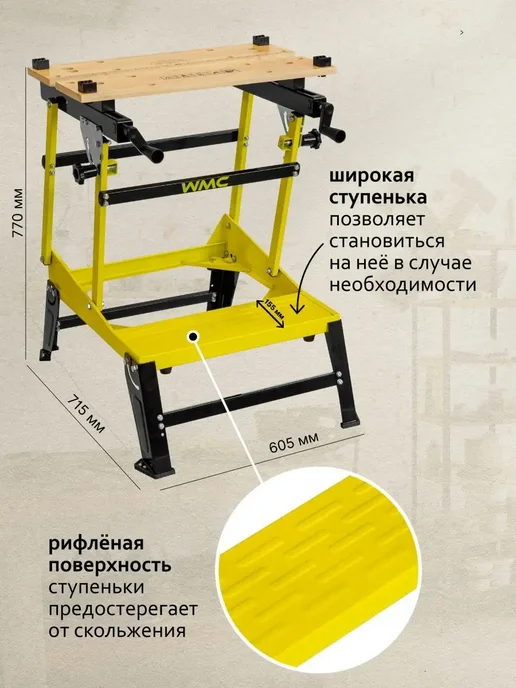 WMC Tools Верстак складной универсальный распиловочный фрезерный, черный, фото 4