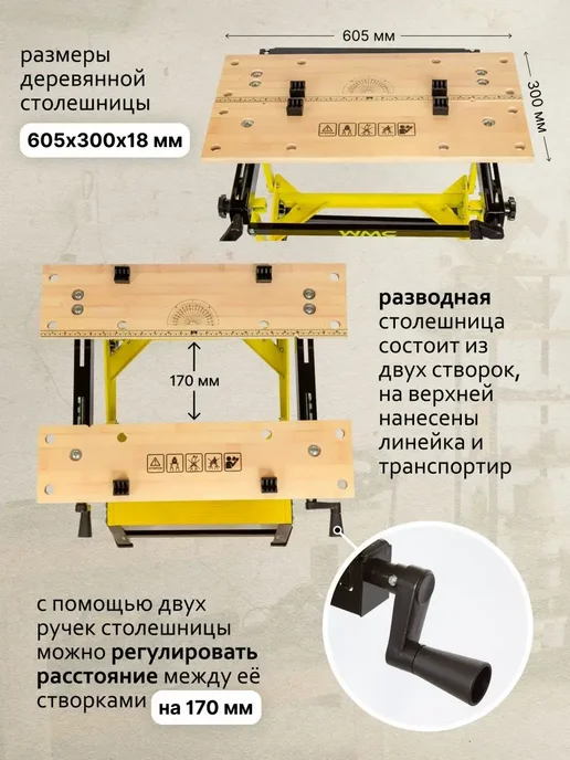 WMC Tools Верстак складной универсальный распиловочный фрезерный, черный, фото 5