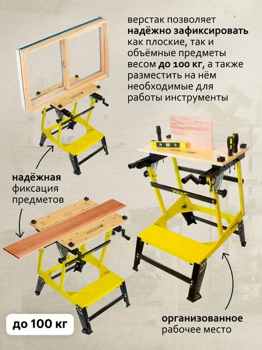 WMC Tools Верстак складной универсальный распиловочный фрезерный, черный, фото 6