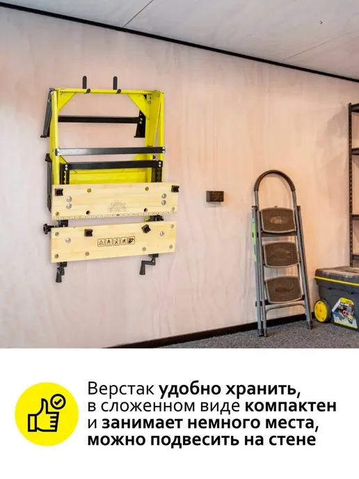 WMC Tools Верстак складной универсальный распиловочный фрезерный, черный, фото 8