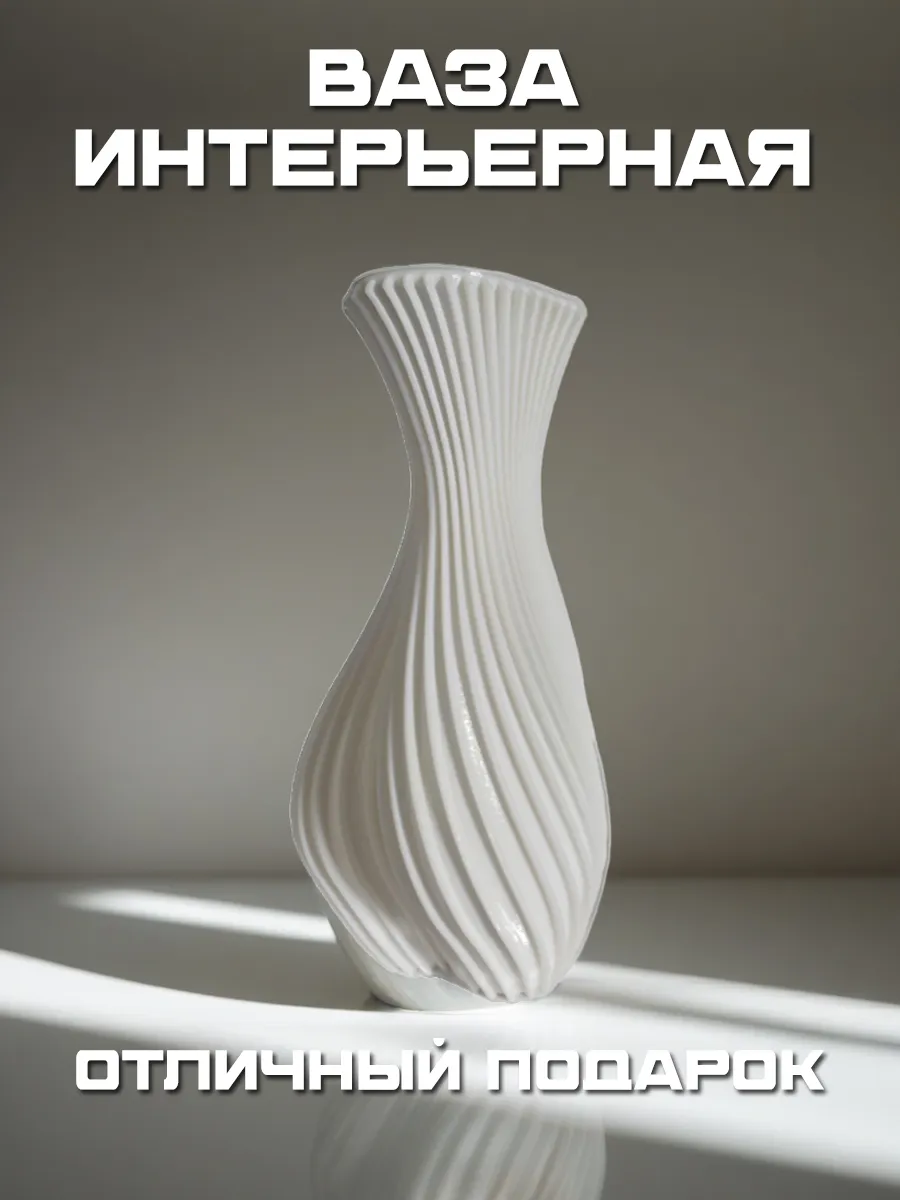Ваза для цветов и сухоцветов, белый шёлк 7