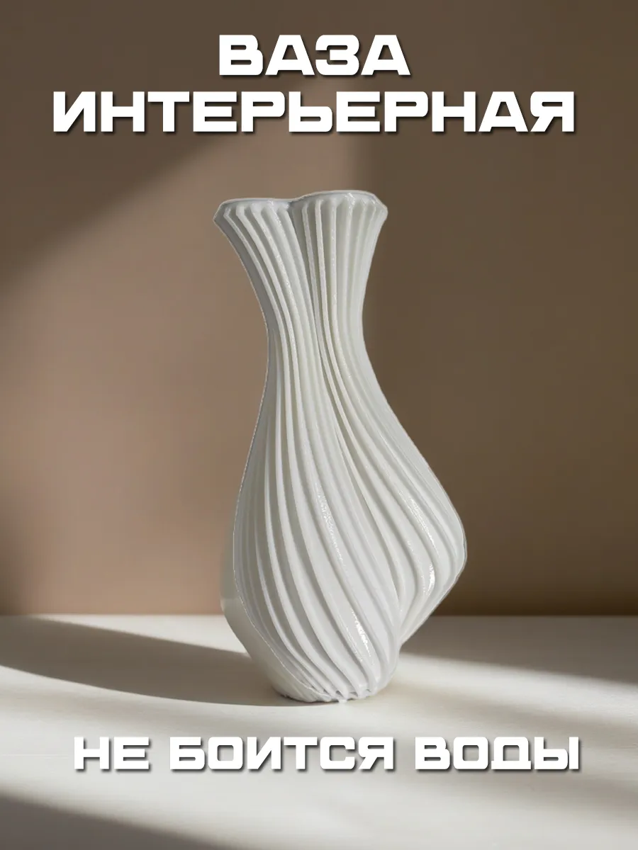 Ваза для цветов и сухоцветов, белый шёлк 10