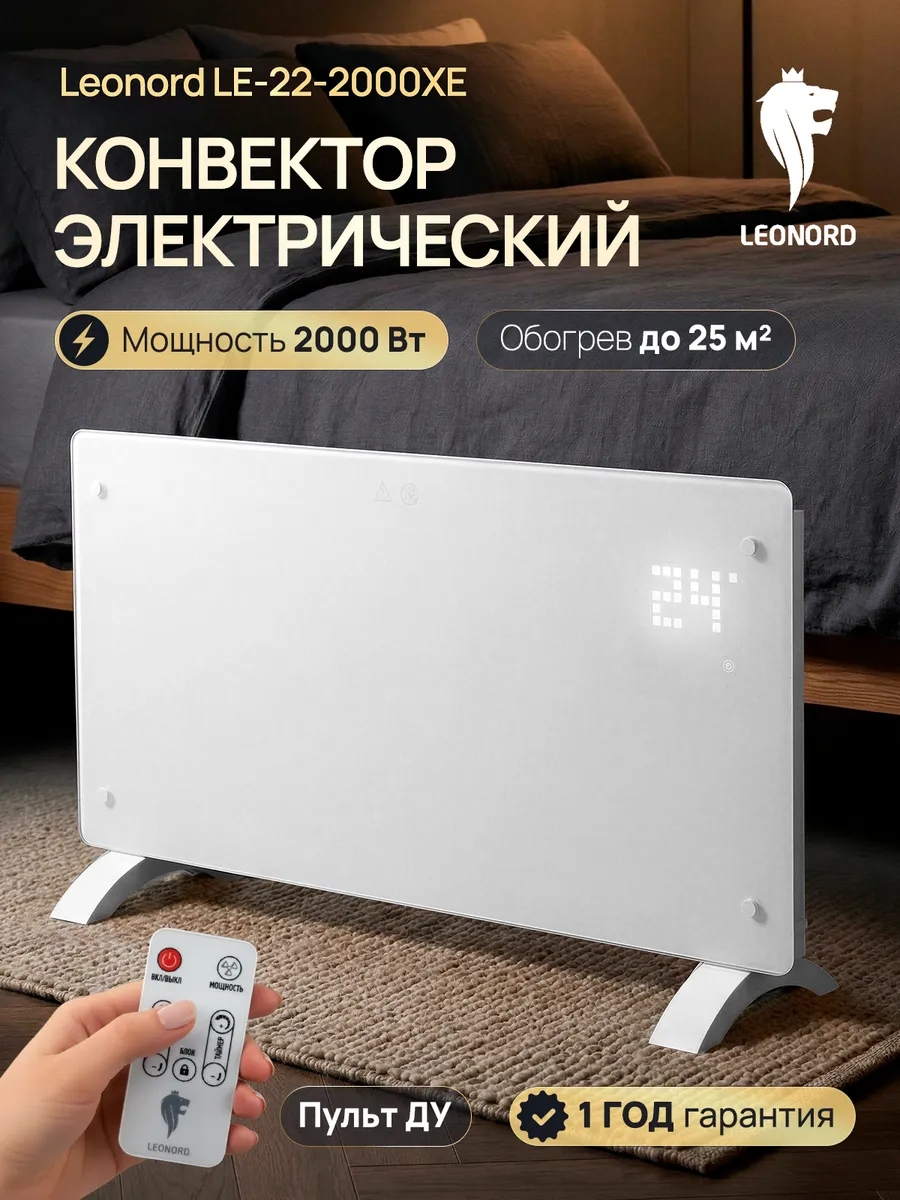 Обогреватель для дома конвектор электрический