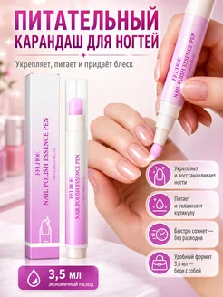 eelhoe Карандаш для кутикулы, смягчает омертвевшую кожу и кератин