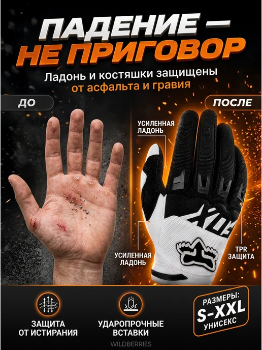 THE FIND Мотоперчатки для питбайка и эндуро, черный, фото 5