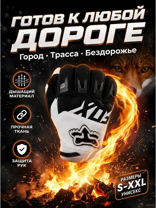 THE FIND Мотоперчатки для питбайка и эндуро, черный, фото 6