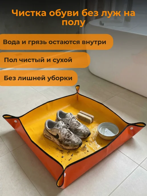 Многофункциональный коврик для дома, оранжевый, фото 6