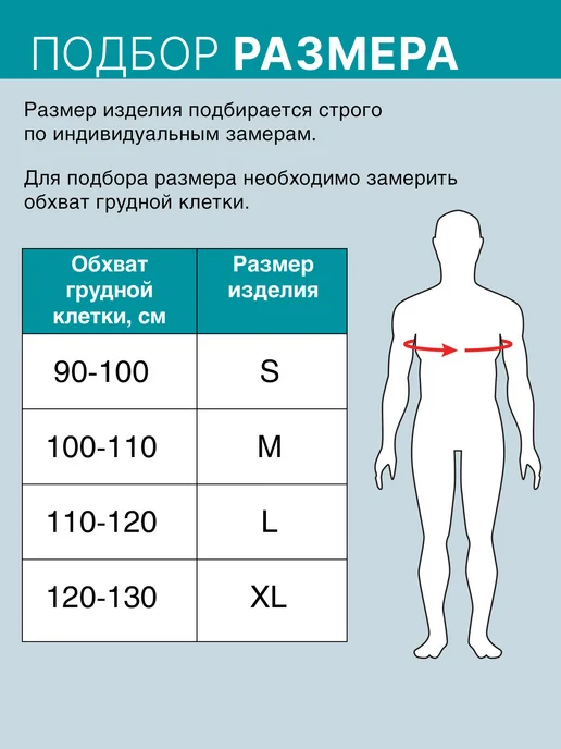Trives Бандаж послеоперационный на грудную клетку, бежевый, фото 2
