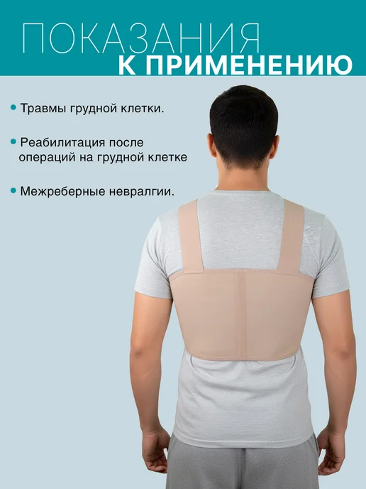 Trives Бандаж послеоперационный на грудную клетку, бежевый, фото 4