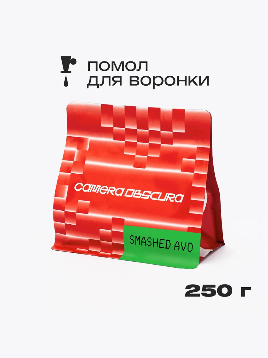 SMASHED AVO Колумбия Уила, помол для воронки, 250г