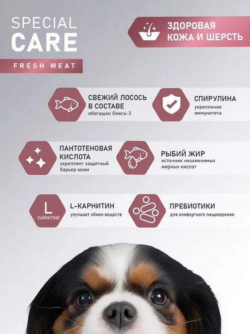 Сухой корм AWARD Здоровой Кожи для собак, 12 кг, фото 3