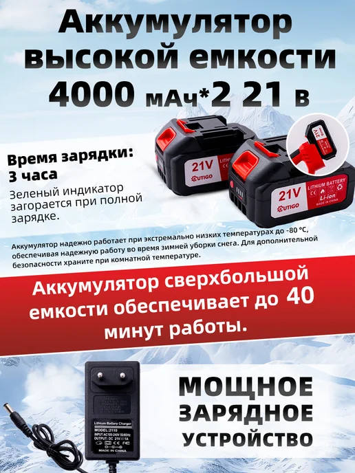 Снегоуборочная машина 21 В 2 x 4 Ач, выброс снега на 8 м, 2x4, 8 м, фото 4