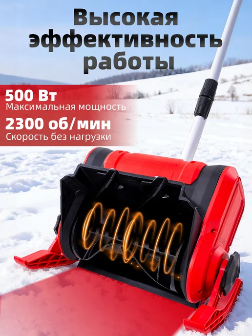 Снегоуборочная машина 21 В 2 x 4 Ач, выброс снега на 8 м, 2x4, 8 м, фото 6