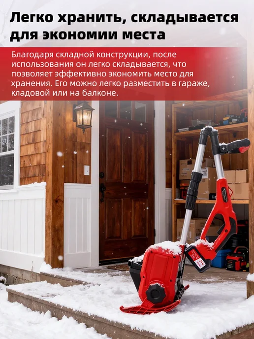 Снегоуборочная машина 21 В 2 x 4 Ач, выброс снега на 8 м, 2x4, 8 м, фото 7