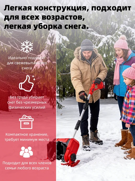 Снегоуборочная машина 21 В 2 x 4 Ач, выброс снега на 8 м, 2x4, 8 м, фото 8