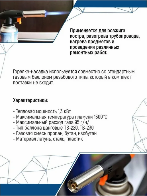 Горелка газовая насадка на цанговый баллон для пайки труб, вариант, фото 7