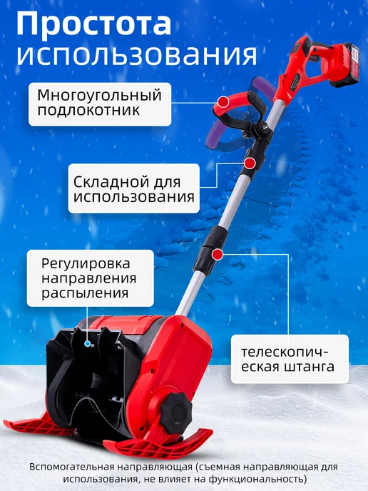 Снегоуборщик аккумуляторный 2x4 Ач,Снегоуборочная машина, 2x4, фото 2