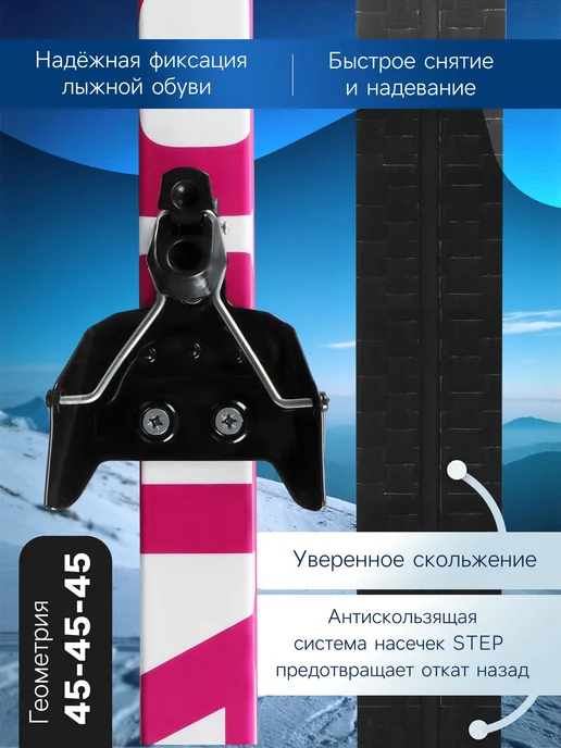 Бренд ЦСТ Комплект лыжный лыжи 180 см, вариант, фото 2