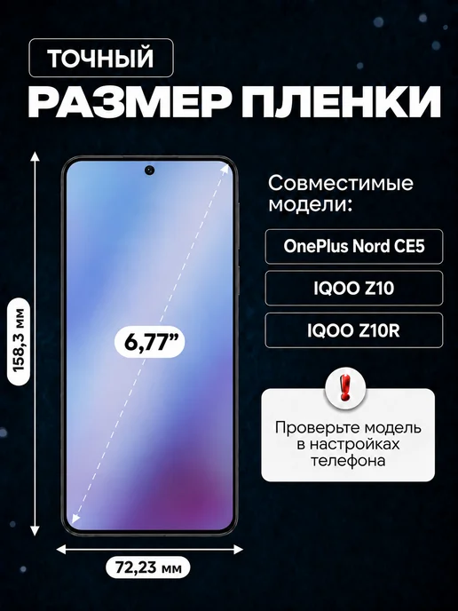 DUO-DU Полиуретан пленка One+ Nord CE 5, IQOO Z10, IQOO Z10R 1шт гл, 1 шт, фото 2