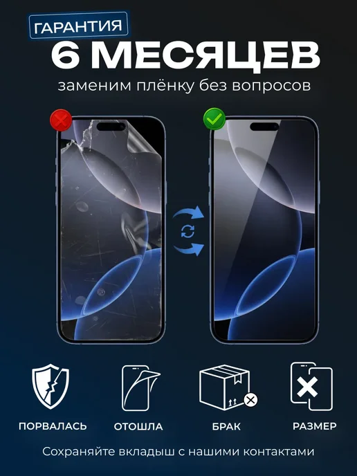 DUO-DU Полиуретан пленка One+ Nord CE 5, IQOO Z10, IQOO Z10R 1шт гл, 1 шт, фото 4
