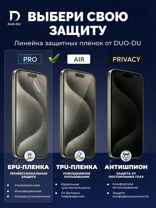 DUO-DU Полиуретан пленка One+ Nord CE 5, IQOO Z10, IQOO Z10R 1шт гл, 1 шт, фото 5