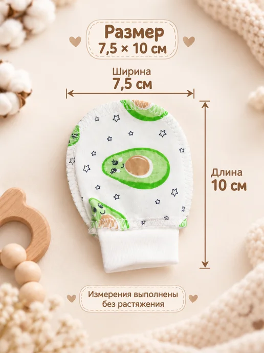 ЭниКей Антицарапки набор 3 цвета, авокадо, погремушки и лапки, 3 цв., фото 4