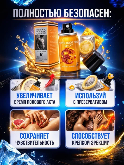 Пролонгатор спрей мужской для продления секса 45мл, 45 мл, фото 2