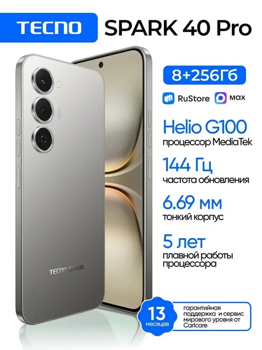 Смартфон TECNO Spark 40 Pro 8/256 ГБ, золотой