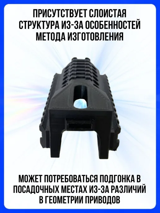Цевье страйкбольное для AКСУ-74 № 3, черный, фото 4