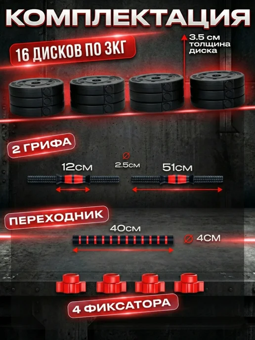 ONYXFIT Гантели разборные со штангой без наполнителя 50 кг, 50 кг, фото 2