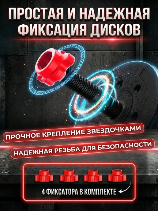 ONYXFIT Гантели разборные со штангой без наполнителя 50 кг, 50 кг, фото 4