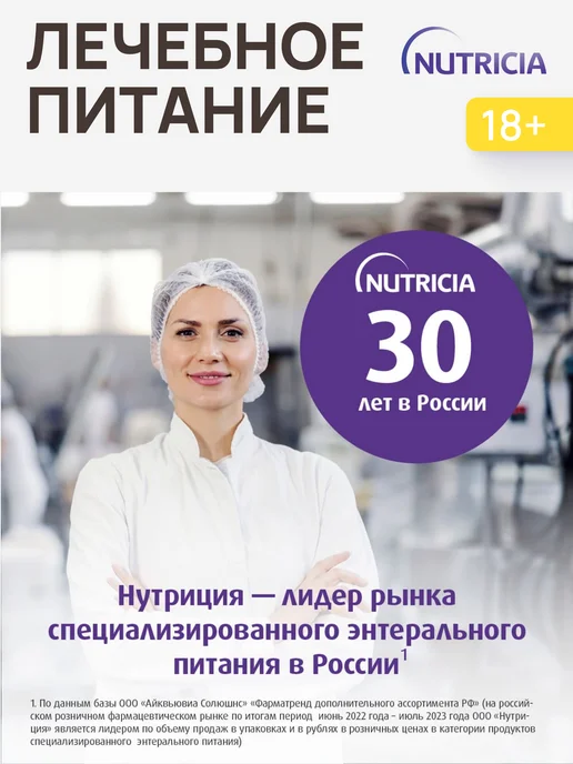 nutricia Нутридринк компакт протеин охлаждающий фруктово-ягодный 4 шт, 16 шт, фото 6