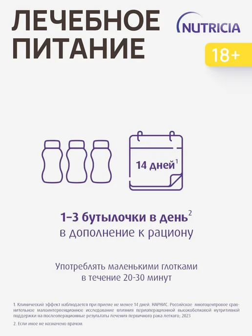 nutricia Нутридринк компакт протеин охлаждающий фруктово-ягодный 4 шт, 16 шт, фото 7