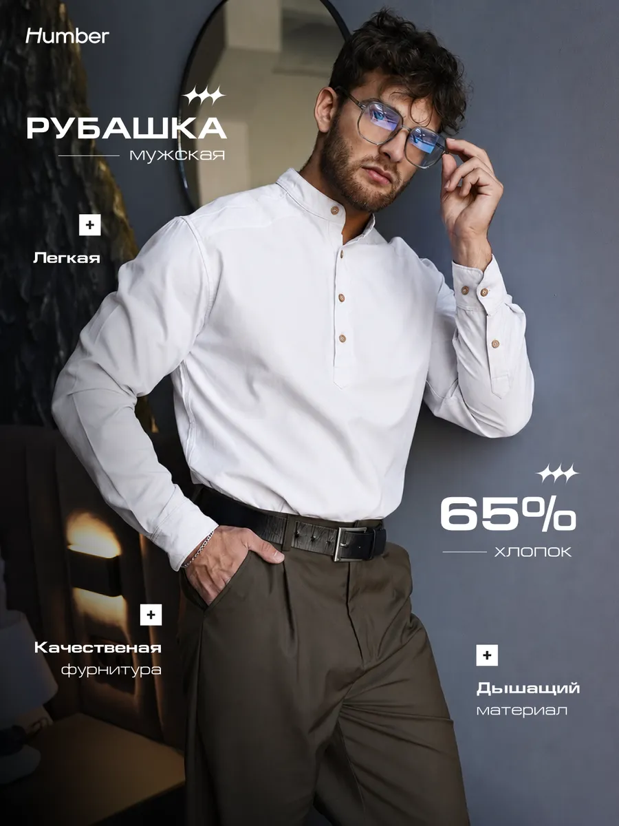 Летняя рубашка мужская с длинным рукавом